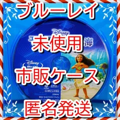 ❤2点❤ モアナとインサイドヘッド2 ブルーレイ のみ ❤ 市販ケース(変更有) 新品開封 未再生 MovieNEX ■■ スマホ等で本編視聴ができるマジックコードの追加可能 ■■ キッズ アニメ 迅速匿名発送 未使用 他のDVDやBlu-rayも出品