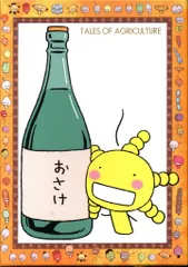 もやしもん ポスター クリアファイル シール もやしもん ポスター クリアファイル シール Amazon.co.jp
