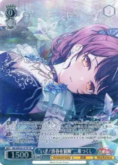 ヴァイスシュヴァルツ　“お姉ちゃんだから”二葉つくし　SSP サイン お姉ちゃんだから二葉つくし(SSP/サイン)(BD/W95-092SSP) | SSP