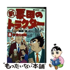 2024年最新】新票田のトラクターの人気アイテム - メルカリ