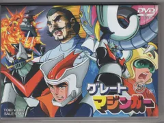 グレートマジンガー DVD全巻セット グレートマジンガー DVD全巻セット