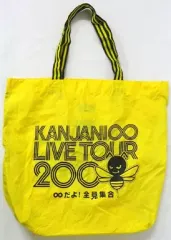 【中古】バッグ(男性) 関ジャニ∞(SUPER EIGHT) ナイロンエコバッグ 「KANJANI∞ LIVE TOUR 2008 ∞だよ!全員集合」