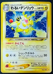 2025年最新】わるいデンリュウの人気アイテム - メルカリ 2025年最新】わるいデンリュウの人気アイテム - メルカリ