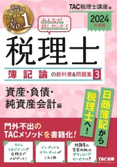 2025年最新】税理士簿記論の人気アイテム - メルカリ