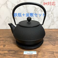【南部鉄器】岩鋳 鉄瓶 7型アラレ IH対応 0.9L + 釜敷 Iron Kettle Nanbu Tekki Kettle Rest