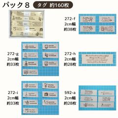 【約160枚】コットン タグ テープ 計10ヤード（約9.1Ｍ）パック【2ヤード×5商品】sgy-tagtpmx8
