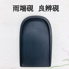 雨端硯　良辨硯(ろうべんけん)
