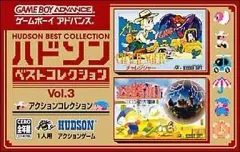 2026年最新】ハドソンベストコレクション VOL.3の人気アイテム - メルカリ