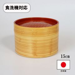 せいろ せいろ蒸し器 直径15cm 1段 日本製 超耐熱 食洗機対応 電子レンジ対応 蒸し器 中華せいろ せいろ蒸し 蒸籠 蒸篭 セイロ 中華蒸籠 越前漆器 割れない 耐久 食器 業務用漆器