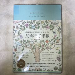 私が見た未来 完全版 ＋ 夢日記 2冊セット 完売限定販売品 た