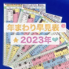 2024年最新】#シンクロニシティ研究会の人気アイテム - メルカリ