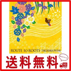 2024年最新】Route to roots / 竹原ピストルの人気アイテム - メルカリ