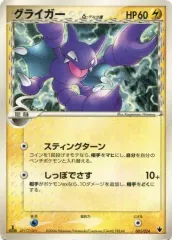 デルタ種 キラ 10枚セット まとめ売り バンギラス