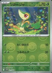 ツタージャポケモンスマイルスクール BW-P 2010年 プロモ - メルカリ