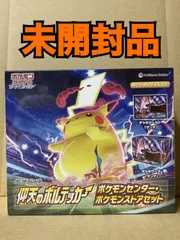 2024年最新】仰天のボルテッカー ポケモンストアセットの人気アイテム - メルカリ