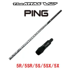 ジアッタス　V2  5SR  PING純正スリーブ　45.25インチ