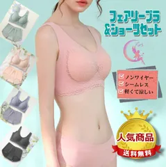 ナイトブラ ショーツ セット ノンワイヤー ブラジャー 20代 30代 40代 50代 脇肉 補正ブラ シームレス 防ダニ 在庫処分