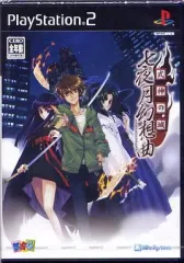 【中古】PS2ソフト 式神の城 七夜月幻想曲