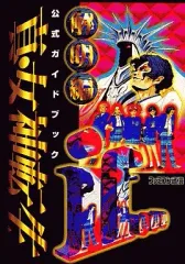 2026年最新】真・女神転生if…公式ガイドブックの人気アイテム - メルカリ