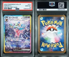 2025年最新】エーフィEX psa10の人気アイテム - メルカリ