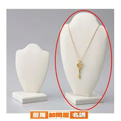 ネックレススタンド オフホワイト 大 アクセサリースタンド 61-152-2-2