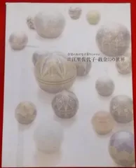 弘法大師★手書き額付★24金★截金入り 2025年最新】截金の人気アイテム - メルカリ