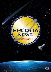 【中古】邦楽DVD NEWS / NEWS DOME TOUR 2018-2019 EPCOTIA -ENCORE- [通常版]
