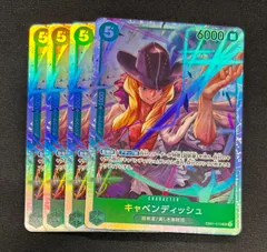 △ワンピースカード キャベンディッシュ 4枚