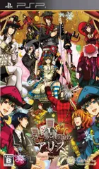 ジョーカーの国のアリス (通常版) - PSP(中古品)