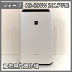 [N-5822] SHARP Ion Plasmacluster 加湿空気清浄機 KC-G50W 2017年製