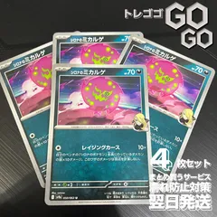 シロナのミカルゲ【U】{050063} [SV9a] 4枚セット  「熱風のアリーナ」