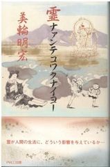 【中古】 「長崎ー東京」特急殺人 ミステリ小説/廣済堂出版/峰隆一郎 2025年最新】峰_隆一郎の人気アイテム - メルカリ
