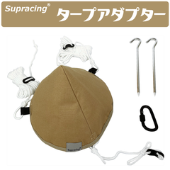 タープアダプター タープ接続 ワンポールテント タープ 連結  帆布製 撥水加工