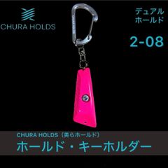 CHURA HOLDS Chura Holds Single Color Dual Hold Keychain Pink (Chura Holds, Beautiful Holds, Carabiner, Strap, Bouldering, Climbing, Good Luck Charm, Kurokitsunedo 2-08)