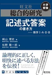 2025年最新】総合的研究 数学の人気アイテム - メルカリ
