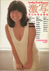 別冊　BIG GORO 激写   2冊＋デラックスモモコ 　1号2号　4冊セット 別冊 BIG GORO 激写 2冊＋デラックスモモコ 1号2号 4冊セット