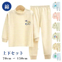 キッズ ルームウェア パジャマ セットアップ 男の子 女の子 ベビー ユニセックス 730~150cm 上下セット 2点セット トップス パンツ 部屋着 寝巻き 子供用 長袖 柄 プリント 無地 可愛#goudoudou3282