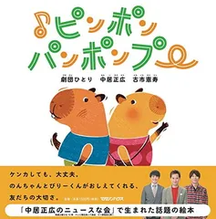ピンポンパンプー パリン グリン ドーン Wピース Wセット シール