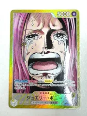 OP13-100 パラレル)ジュエリー・ボニー