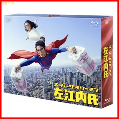 【新品未開封】スーパーサラリーマン左江内氏(Blu-ray BOX) 堤真一 (出演) 小泉今日子 (出演) 形式: Blu-rayのサムネイル