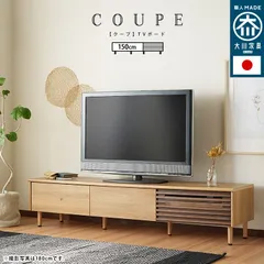 大川家具 テレビボード 大川家具 テレビボード 幅180cm ウォールナット オーク 突板