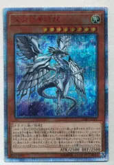 遊戯王　深淵の青眼龍　20thシークレットレア　PSA10 ◆美品個体◆ 2025年最新】深淵の青眼龍 20thの人気アイテム - メルカリ