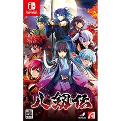 【新品/在庫あり】[ニンテンドースイッチ ソフト] 八剱伝 通常版 [HAC-P-BHBJA]