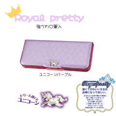 クツワ ロイヤルプリティ（ユニコーンパープル）CH202PU 筆箱 筆入 小学生 マグネット式 入学 お祝い ギフト 男の子 女の子 キッズ 大容量  ベルマーク ものさし えんぴつ 消しゴム 分度器 三角定規 丈夫 2ドア