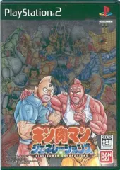 【中古】PS2ソフト キン肉マンジェネレーションズ