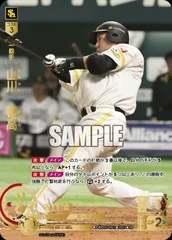 状態A 山川 穂高 SP PBP03-H02 ドリームオーダー ドリオ