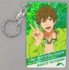 キーホルダー・マスコット(キャラクター)　橘真琴 「Free!-Dive to the Future- トーク＆リーディング スペシャルイベント ラメキーホルダー」 中古】キーホルダー・マスコット(キャラクター) 橘真琴 「Free