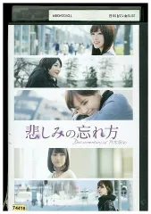 2024年最新】悲しみの忘れ方 documentary of 乃木坂46の人気アイテム - メルカリ