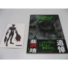 復刊ドットコム特典付 UNDEAD GREENBLOOD 仮面ライダー剣
