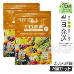 【正規品 2個セット】マンダコウソ ペーストタイプ ジンジャー 分包 万田酵素 (0616)